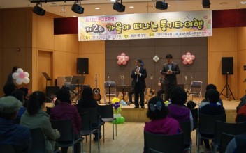 가을에 떠나는 통기타 여행 이미지